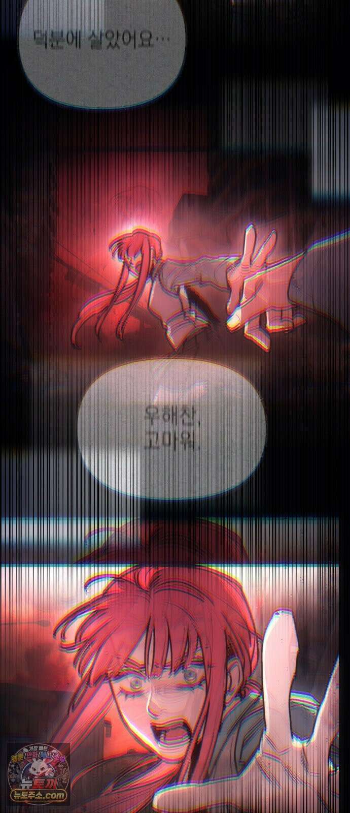 미로 인 메모리 70． 부산(6) 87