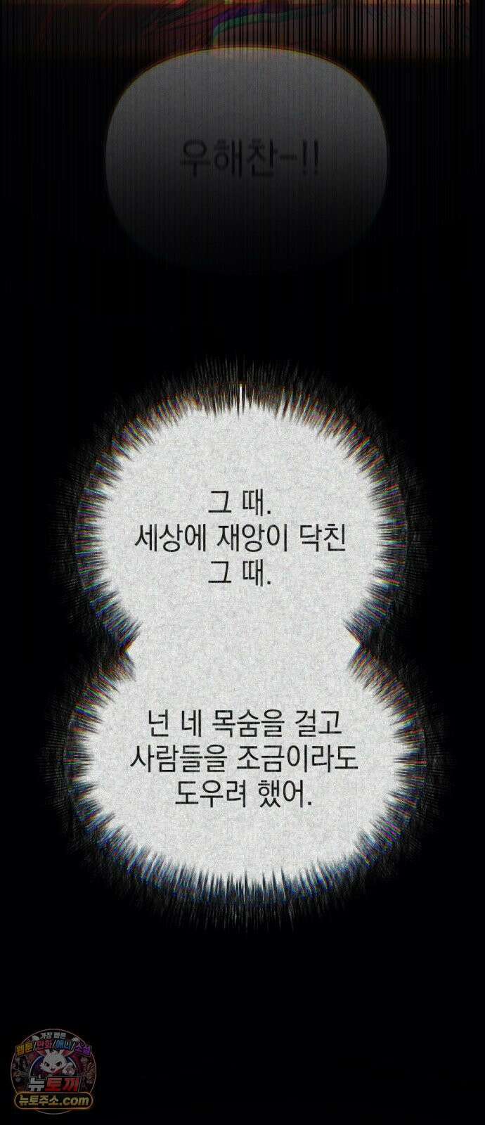 미로 인 메모리 70． 부산(6) 88