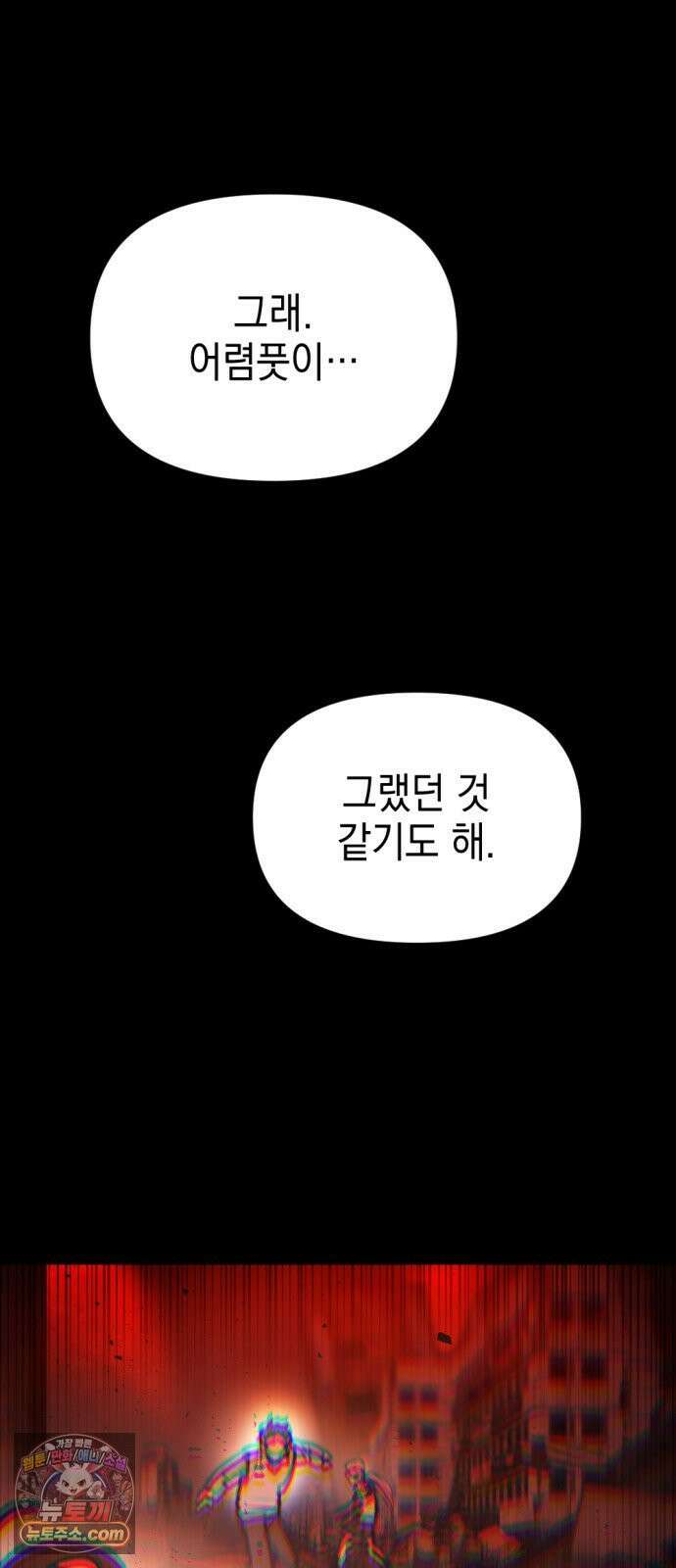 미로 인 메모리 70． 부산(6) 90