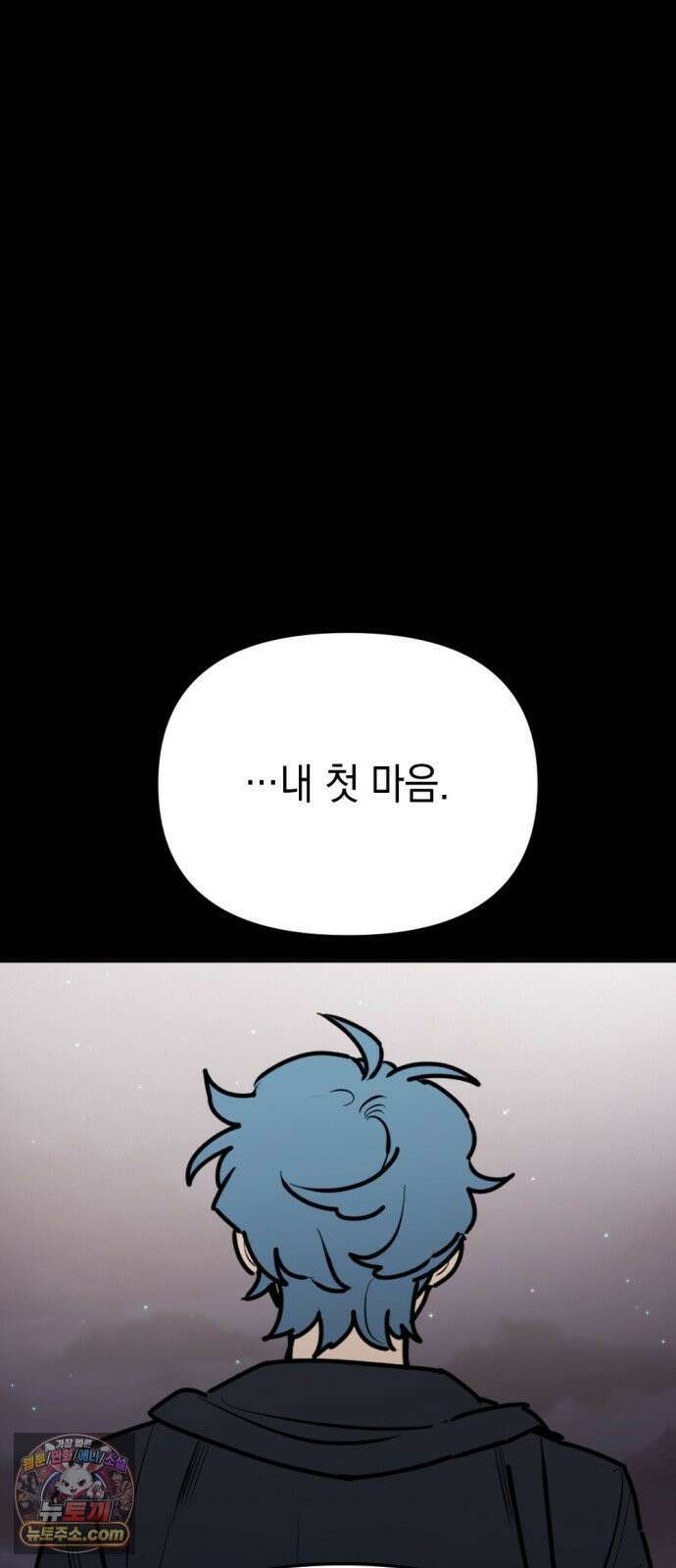 미로 인 메모리 70． 부산(6) 94