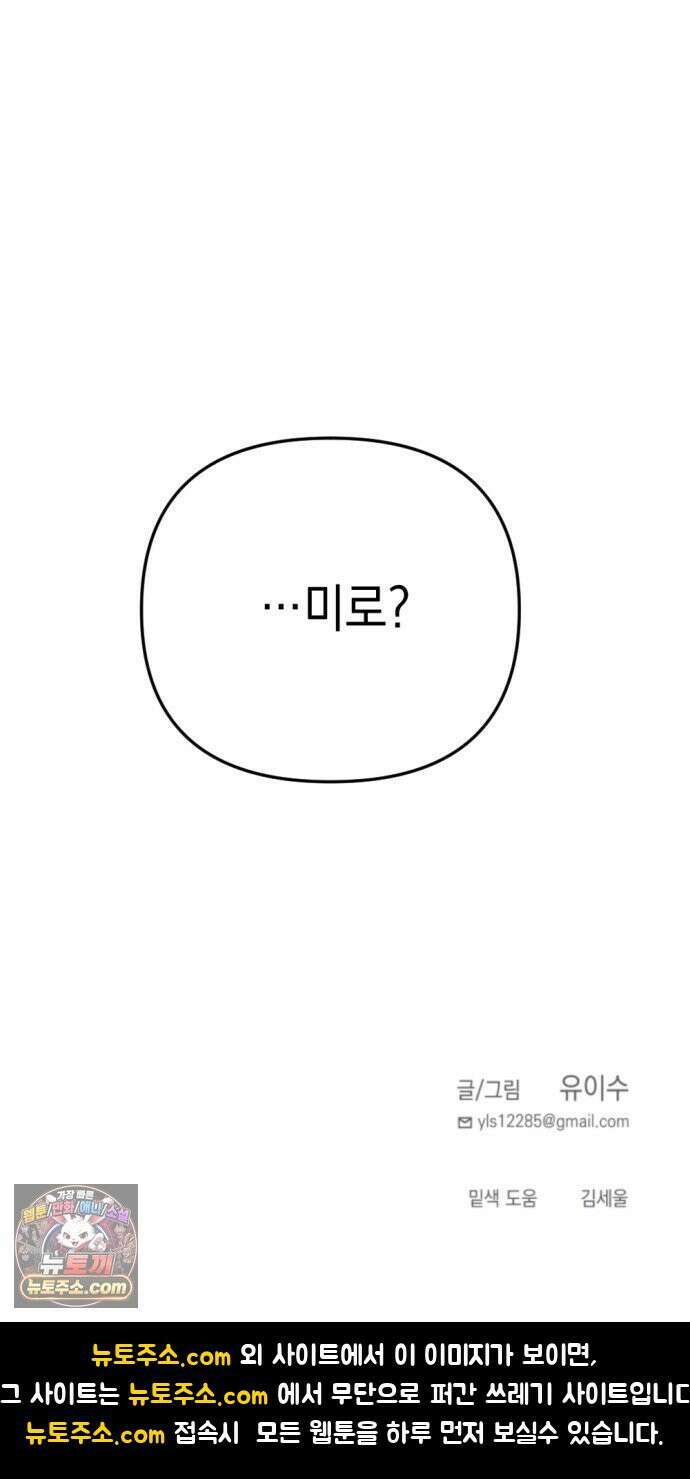 미로 인 메모리 70． 부산(6) 99