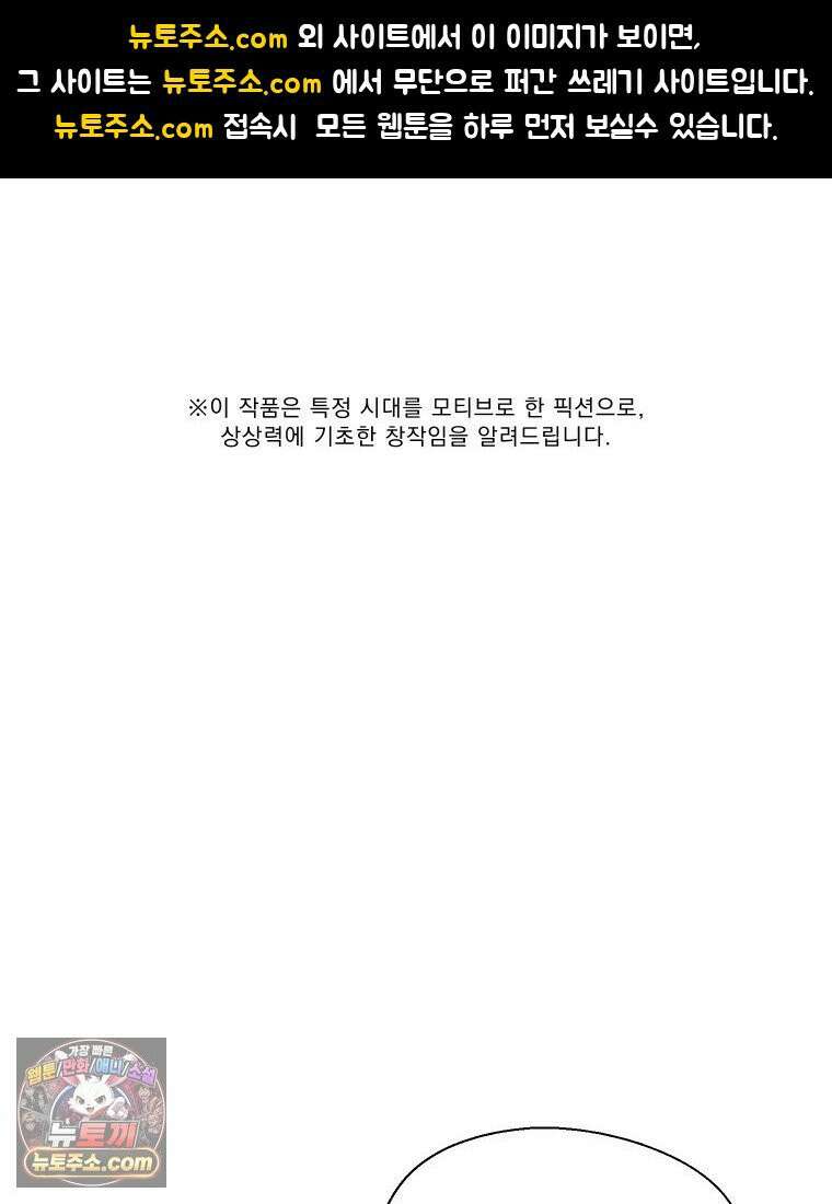 경성 란제리 의상실 제 12화． 들통 1