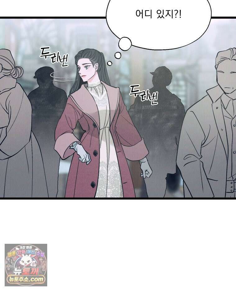 경성 란제리 의상실 제 12화． 들통 2