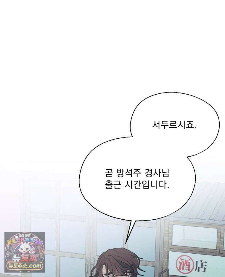 경성 란제리 의상실 제 12화． 들통 7
