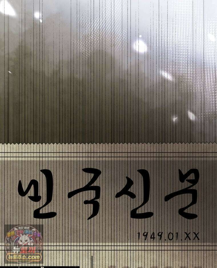 경성 란제리 의상실 제 12화． 들통 19