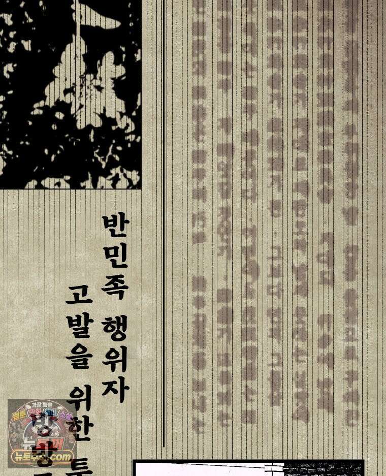 경성 란제리 의상실 제 12화． 들통 20