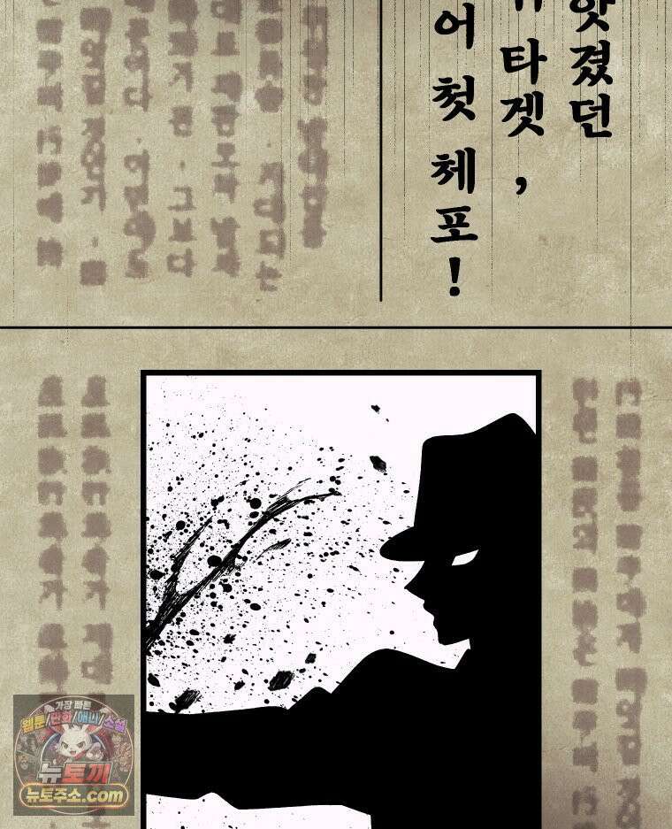 경성 란제리 의상실 제 12화． 들통 22