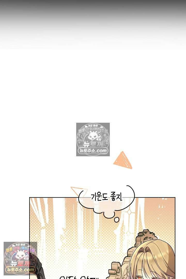 네 목을 비트는 새벽 46화 5