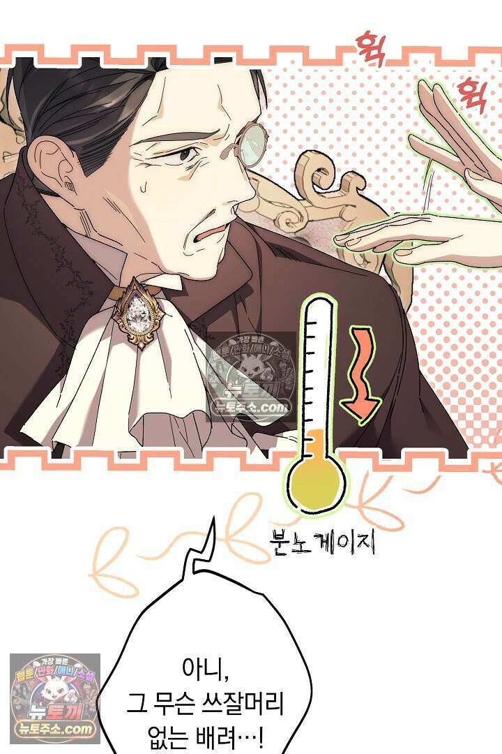 네 목을 비트는 새벽 46화 7