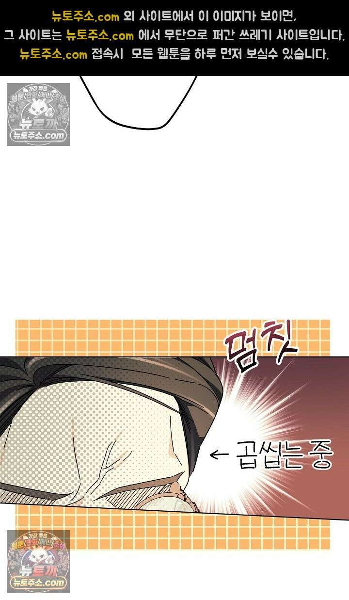 네 목을 비트는 새벽 46화 8