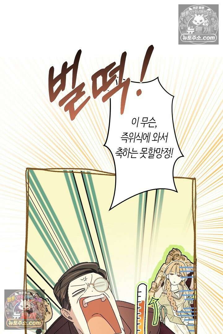 네 목을 비트는 새벽 46화 9
