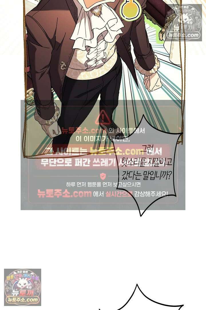 네 목을 비트는 새벽 46화 10