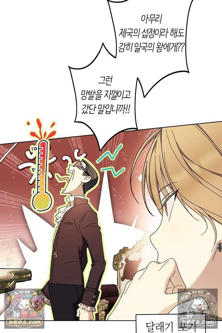 네 목을 비트는 새벽 46화 11