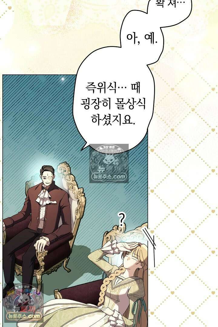 네 목을 비트는 새벽 46화 19