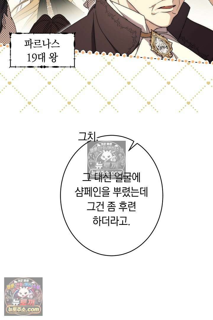 네 목을 비트는 새벽 46화 22