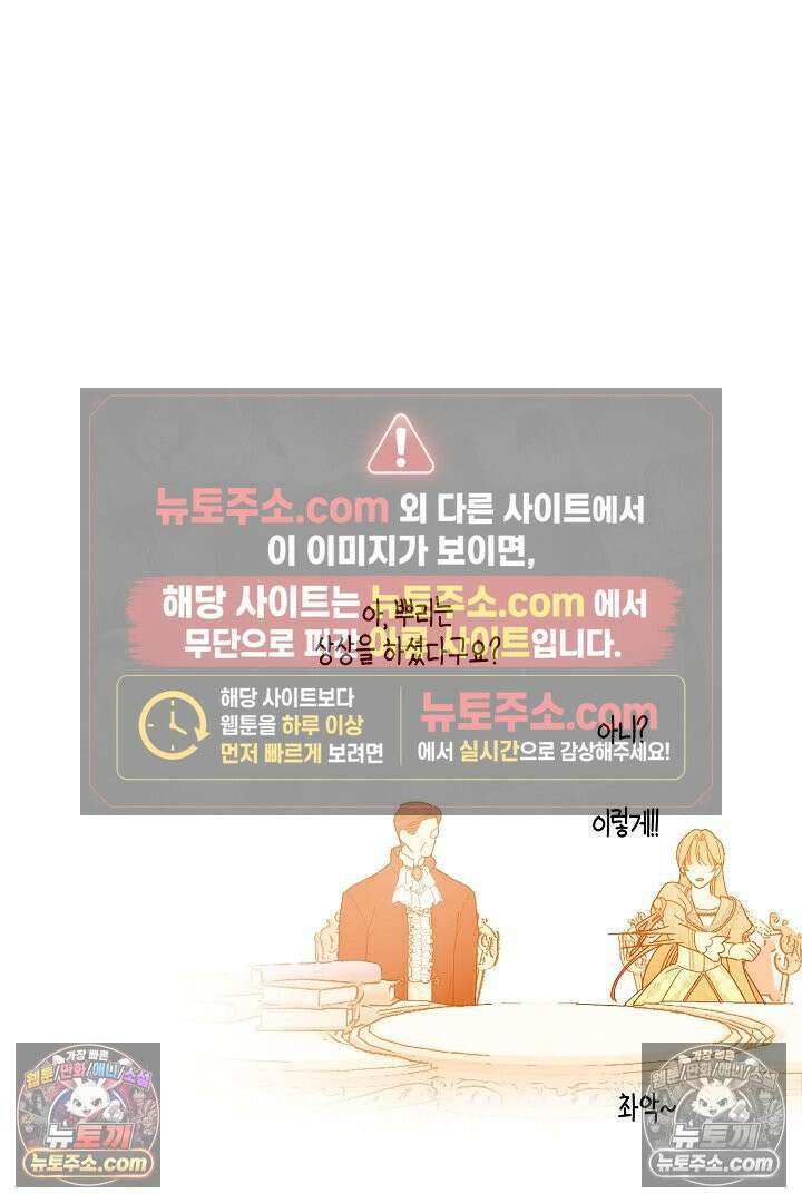 네 목을 비트는 새벽 46화 24