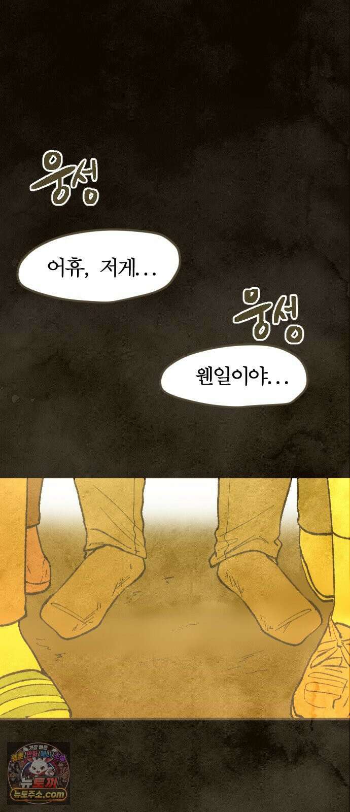 열사병 7화 5