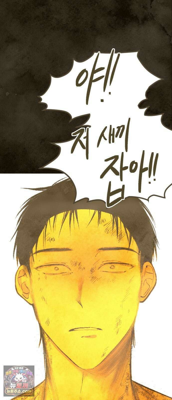 열사병 7화 8