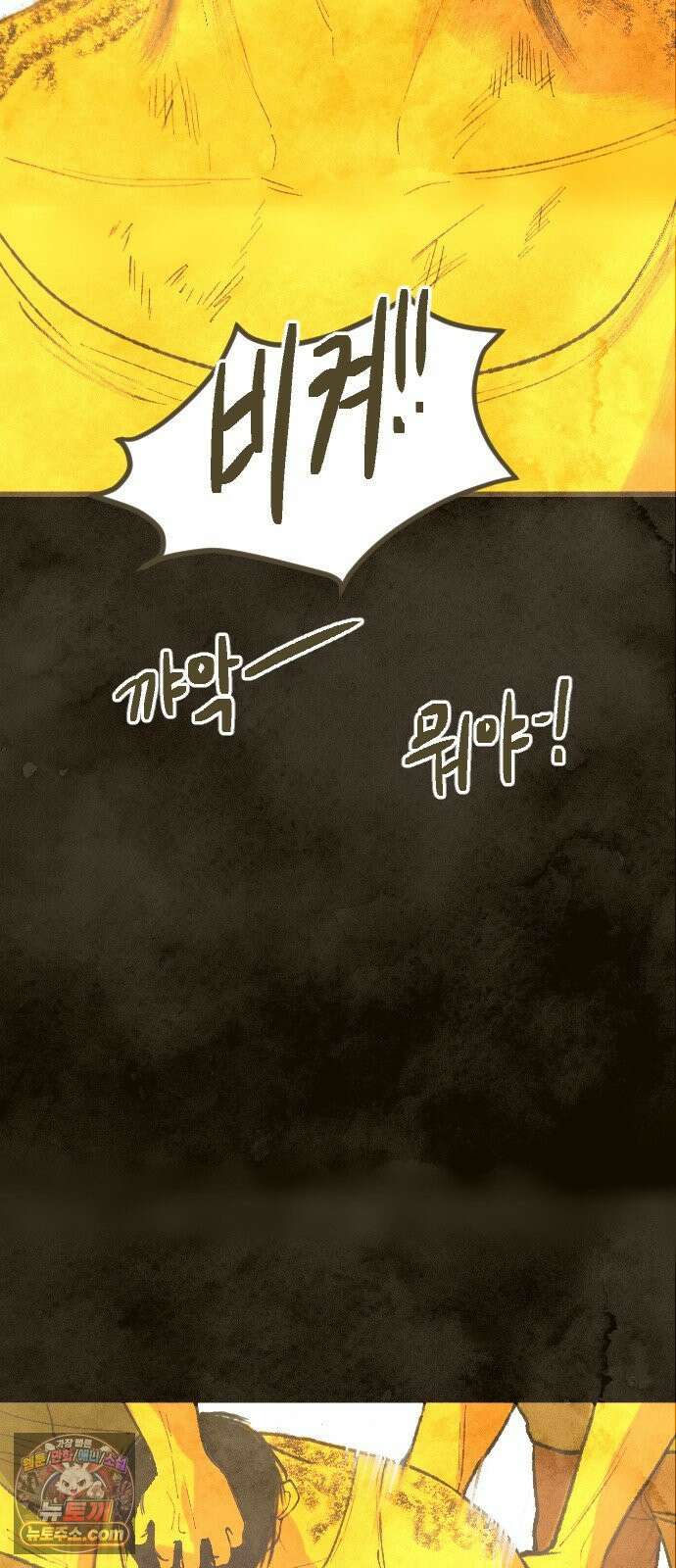열사병 7화 9