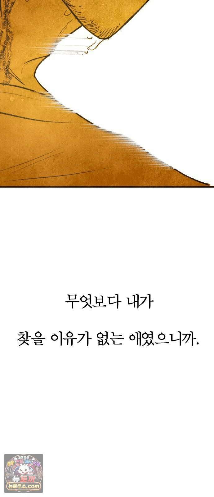 열사병 7화 16