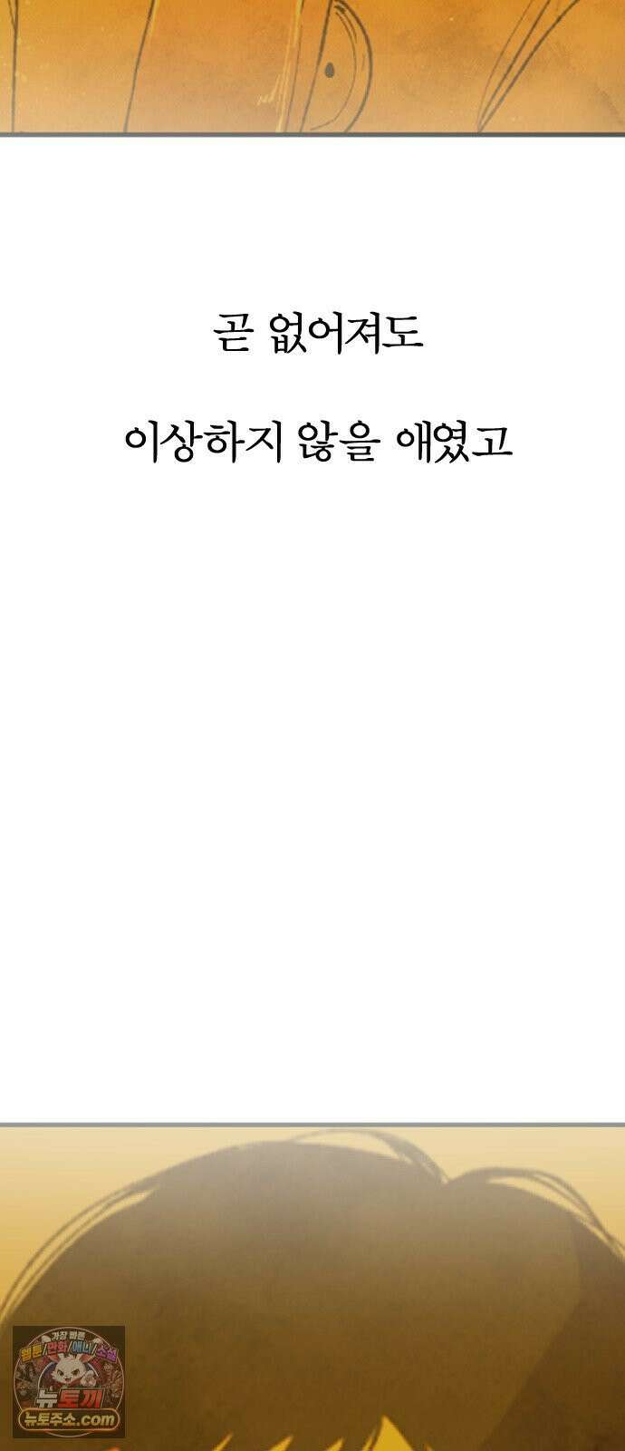 열사병 7화 19