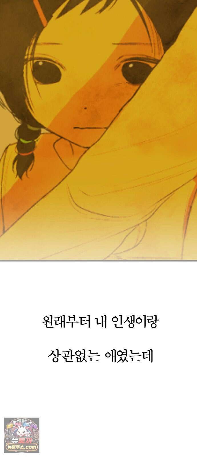 열사병 7화 20