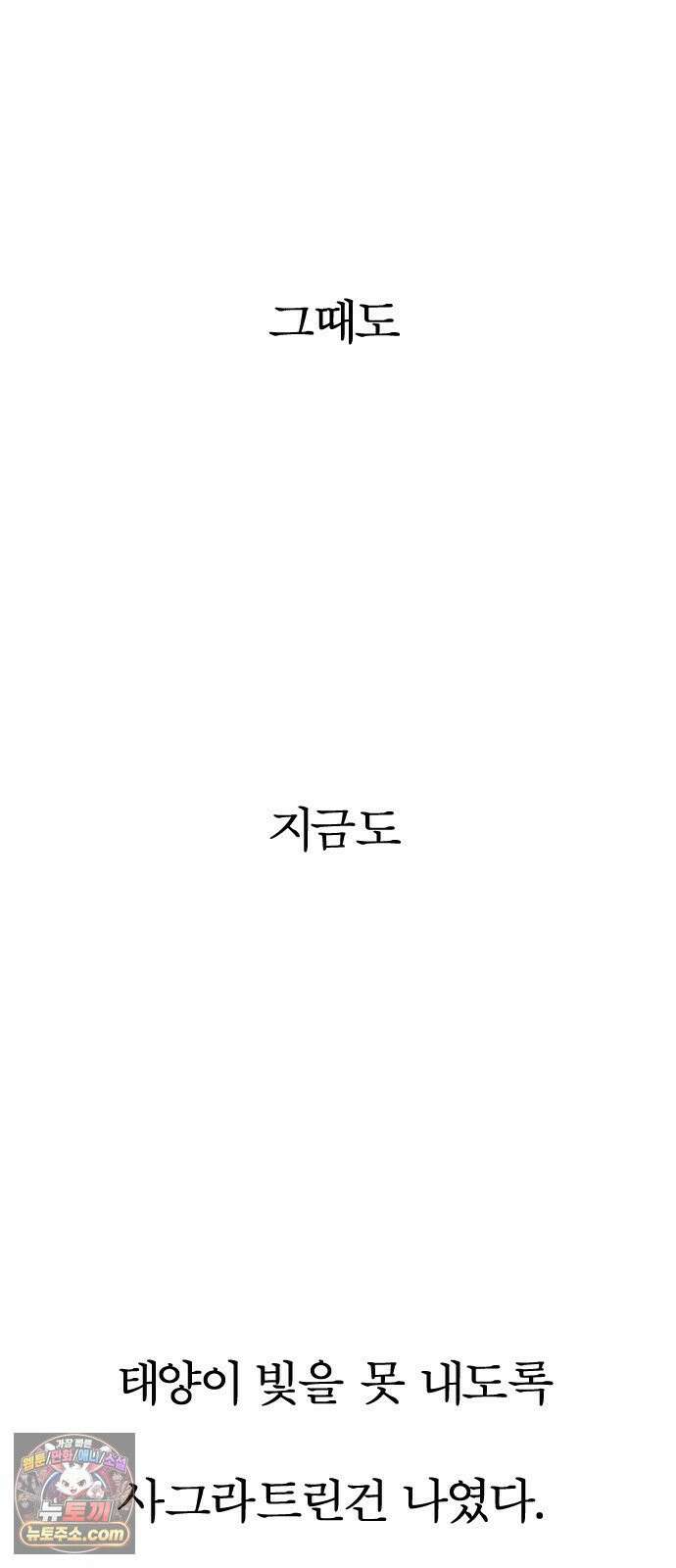 열사병 7화 28