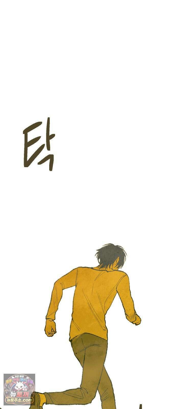 열사병 7화 40