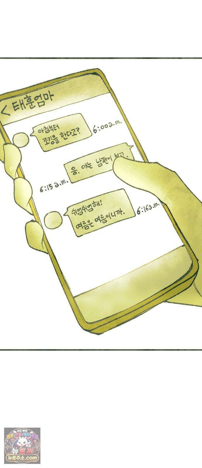 열사병 7화 44