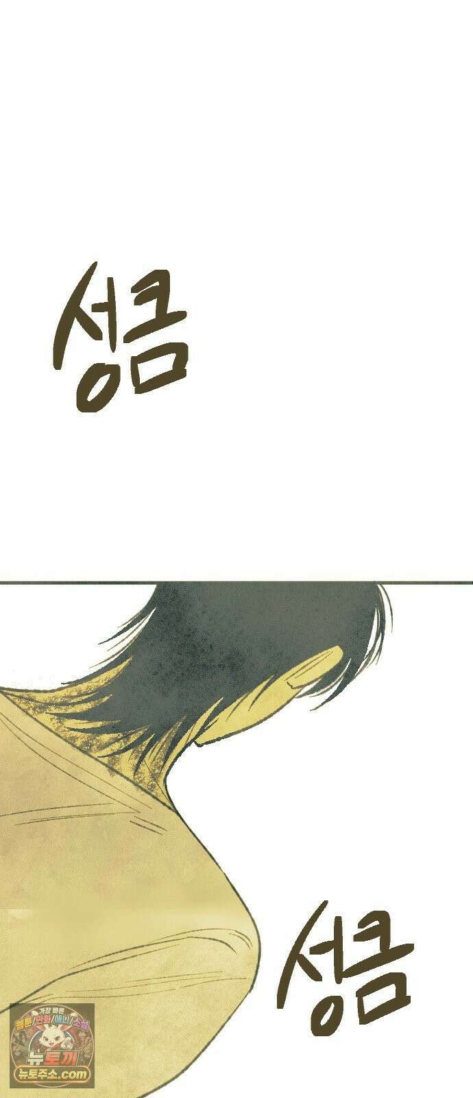 열사병 7화 51