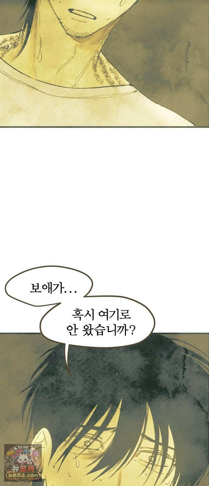 열사병 7화 54