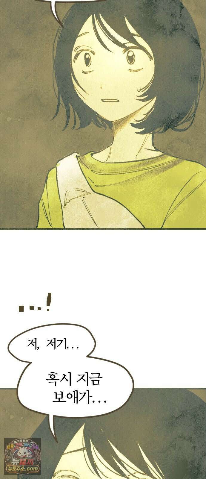 열사병 7화 56
