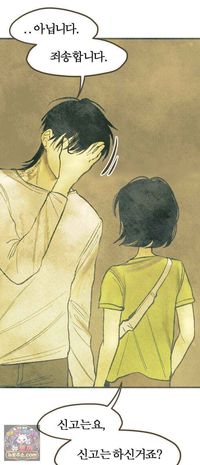 열사병 7화 58