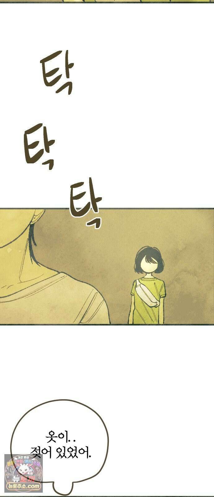 열사병 7화 62
