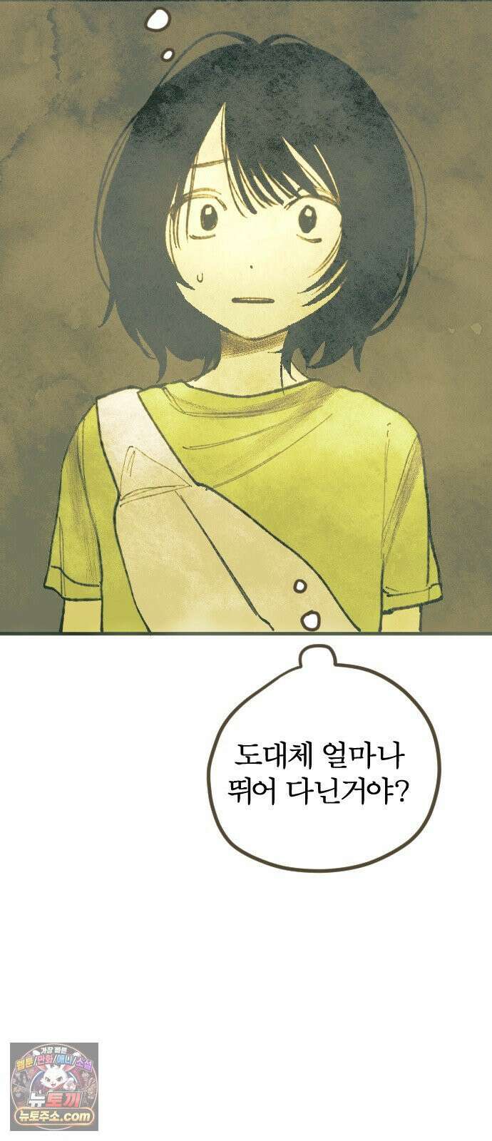열사병 7화 63