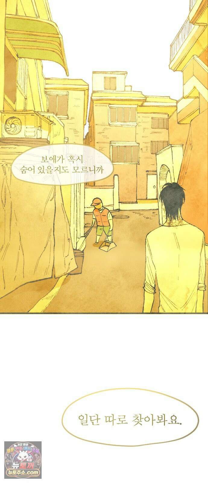 열사병 7화 71