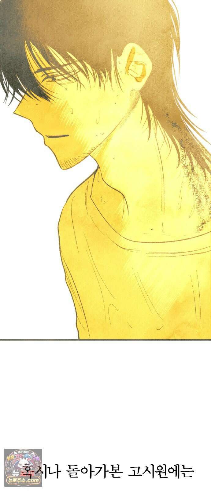 열사병 7화 75
