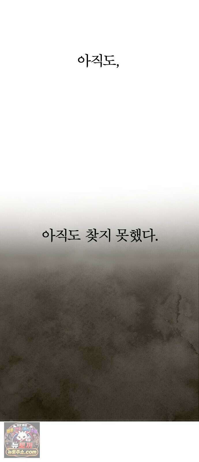 열사병 7화 79