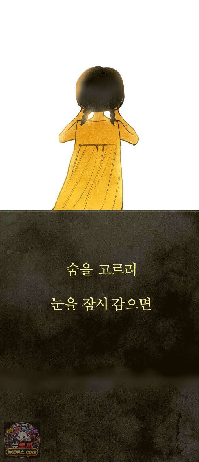 열사병 7화 80