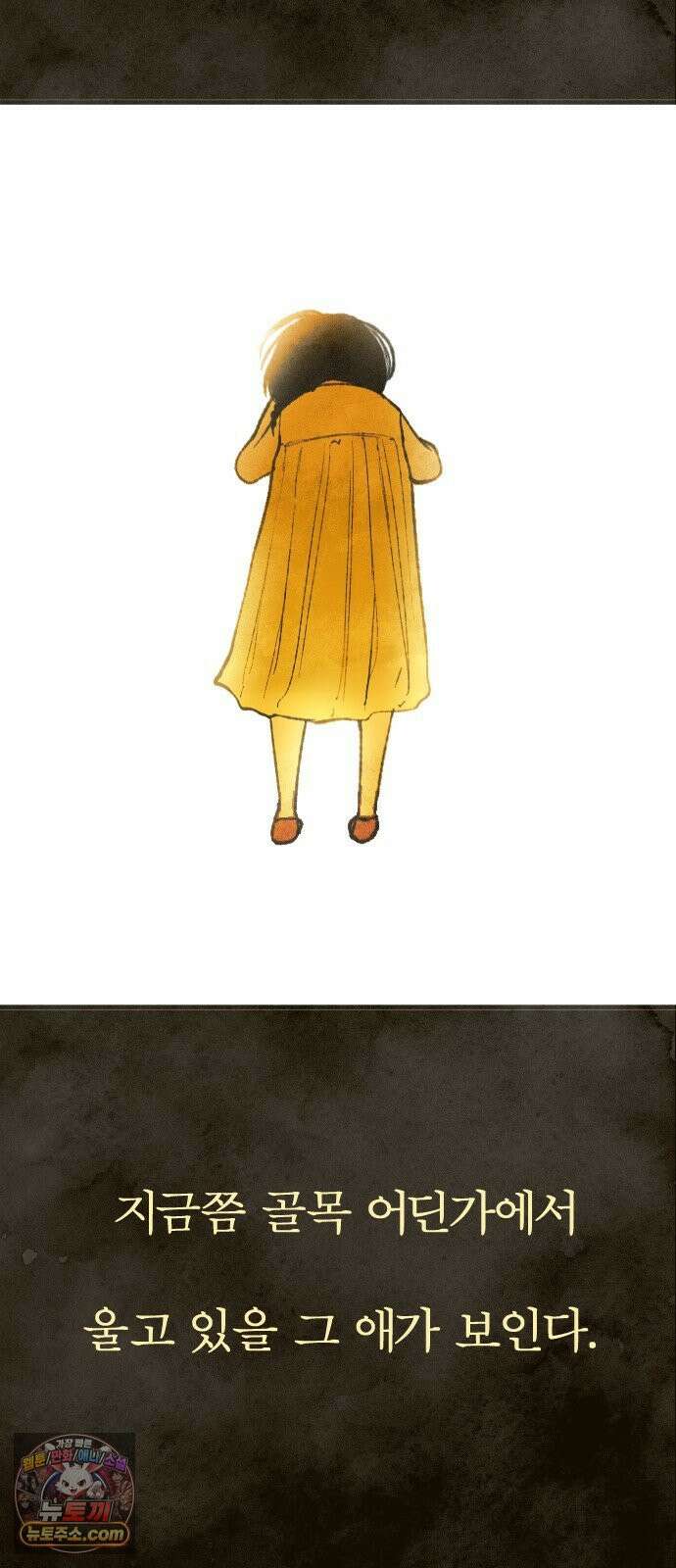 열사병 7화 81