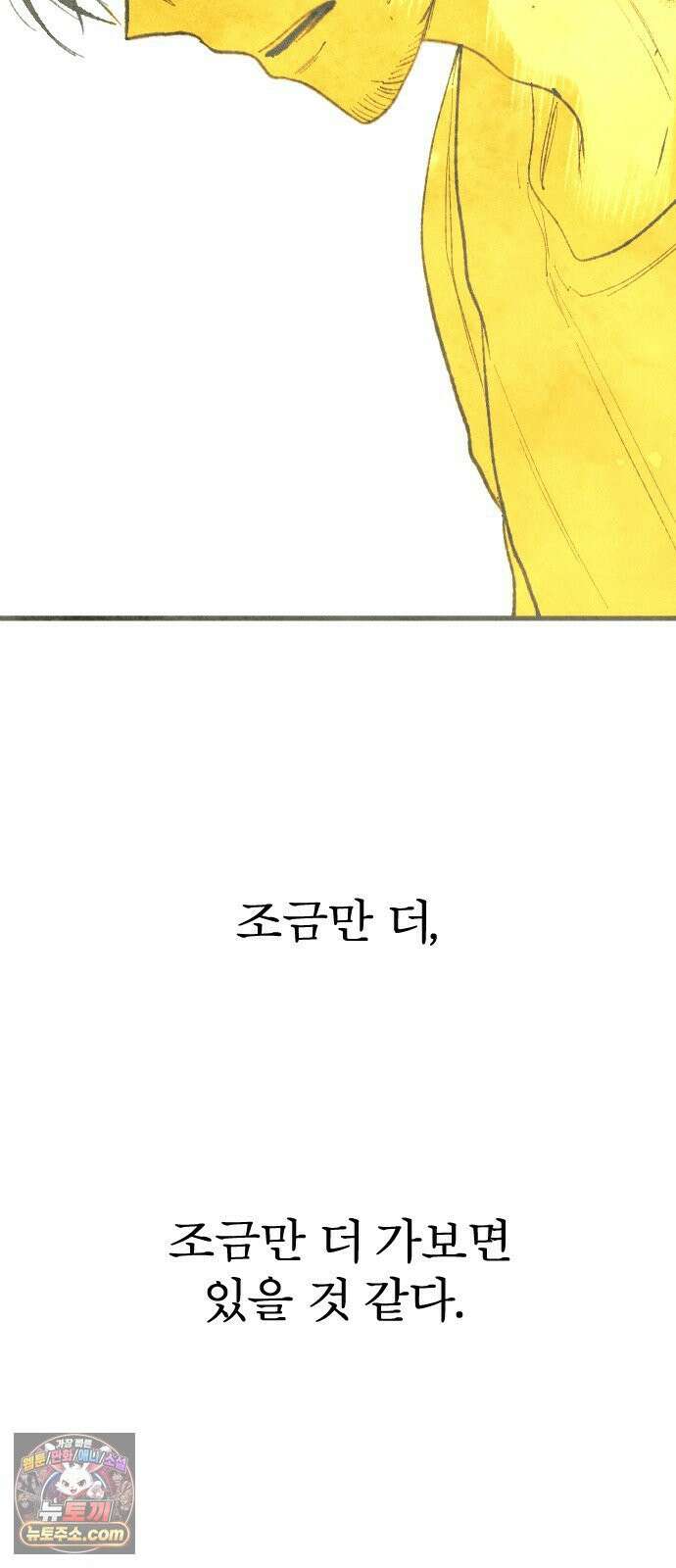 열사병 7화 84