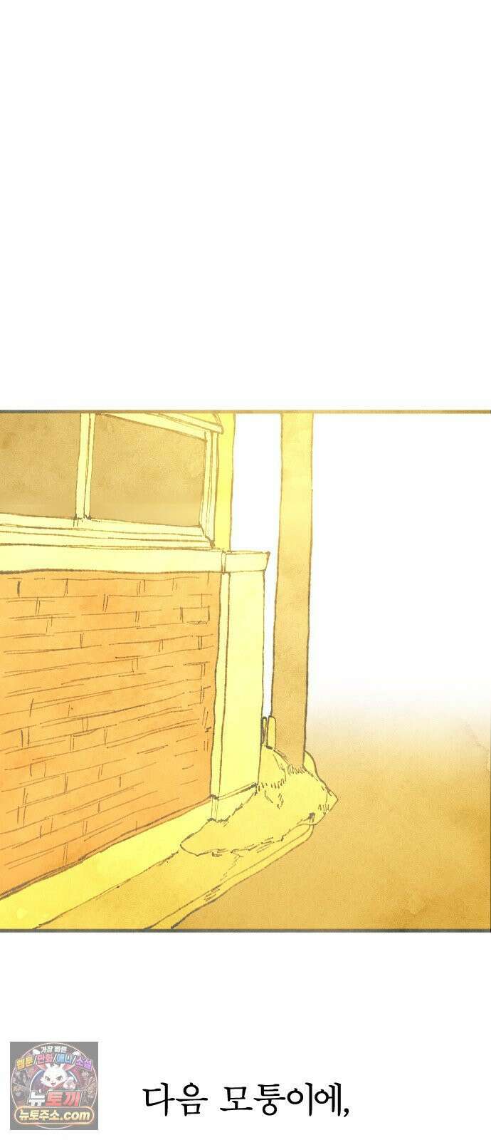 열사병 7화 86