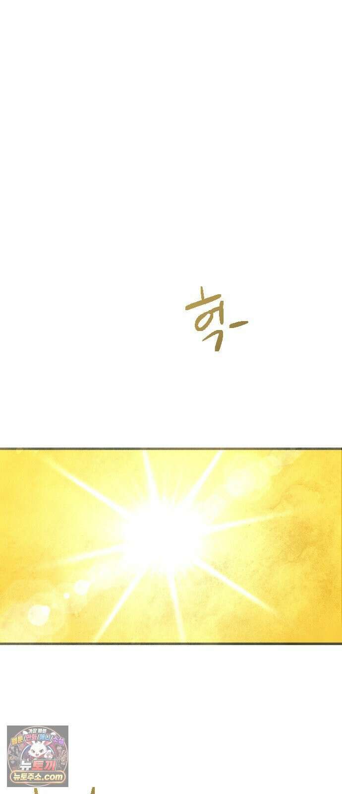 열사병 7화 90