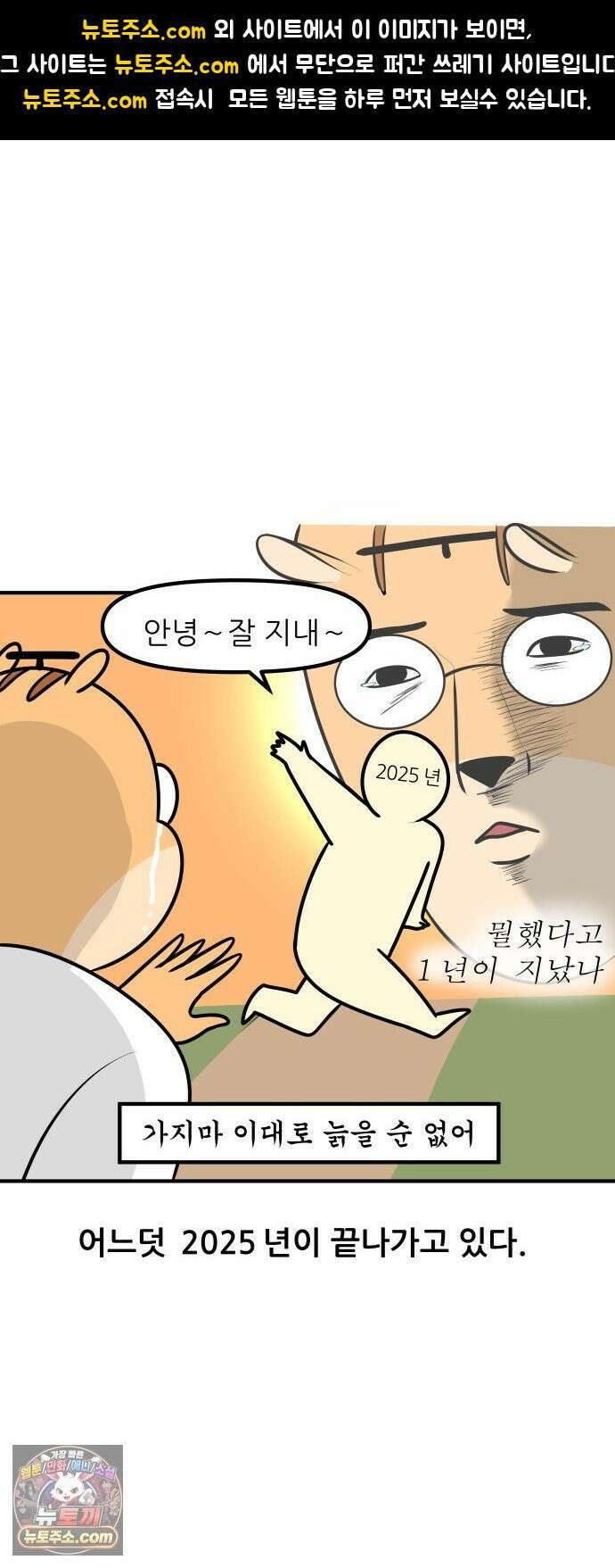 K학원 생존기 177화 - 어색한 사이 1