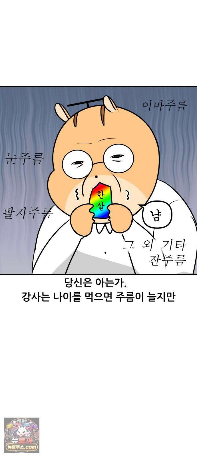 K학원 생존기 177화 - 어색한 사이 2