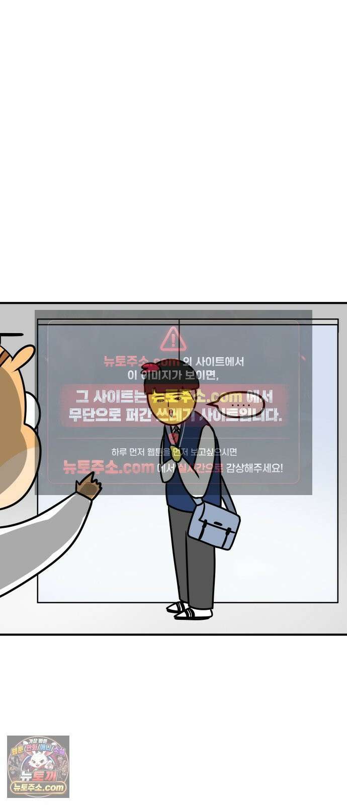 K학원 생존기 177화 - 어색한 사이 6