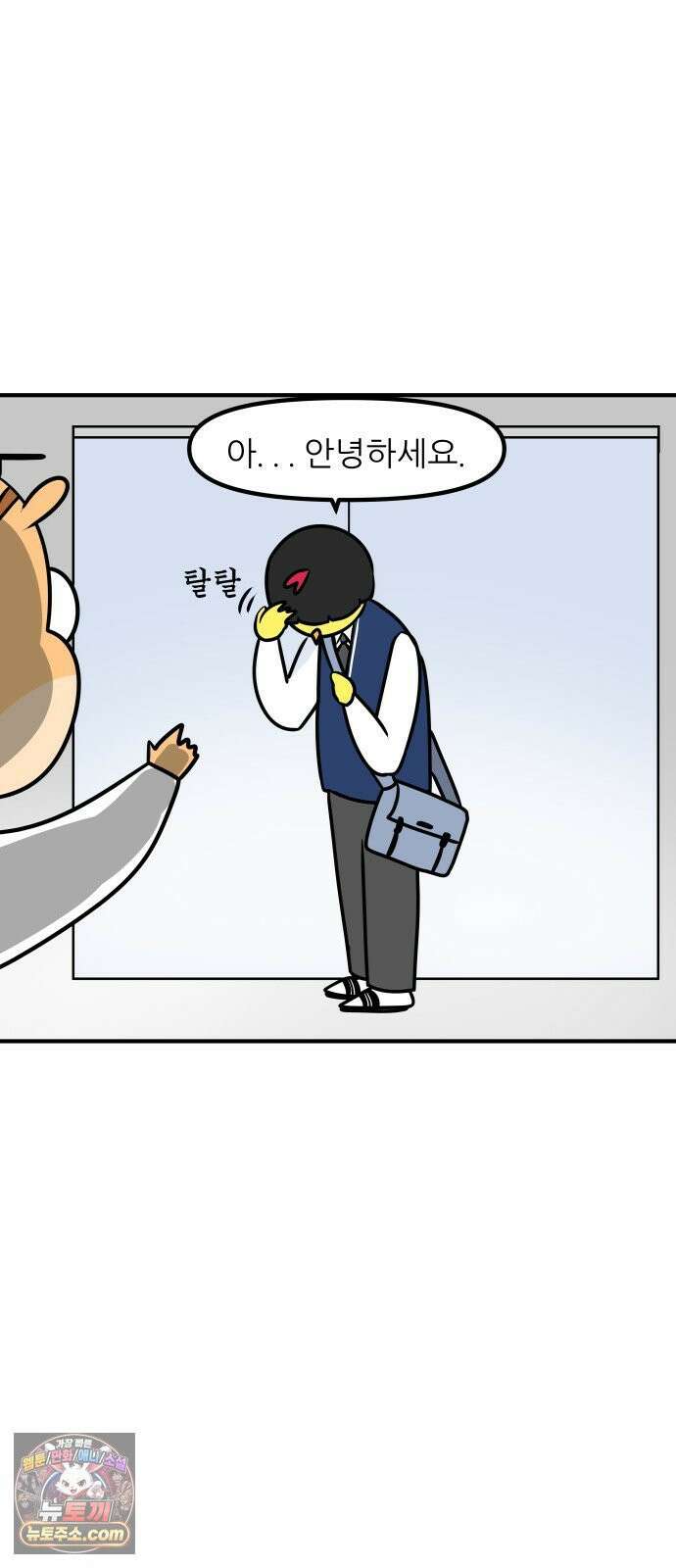 K학원 생존기 177화 - 어색한 사이 7
