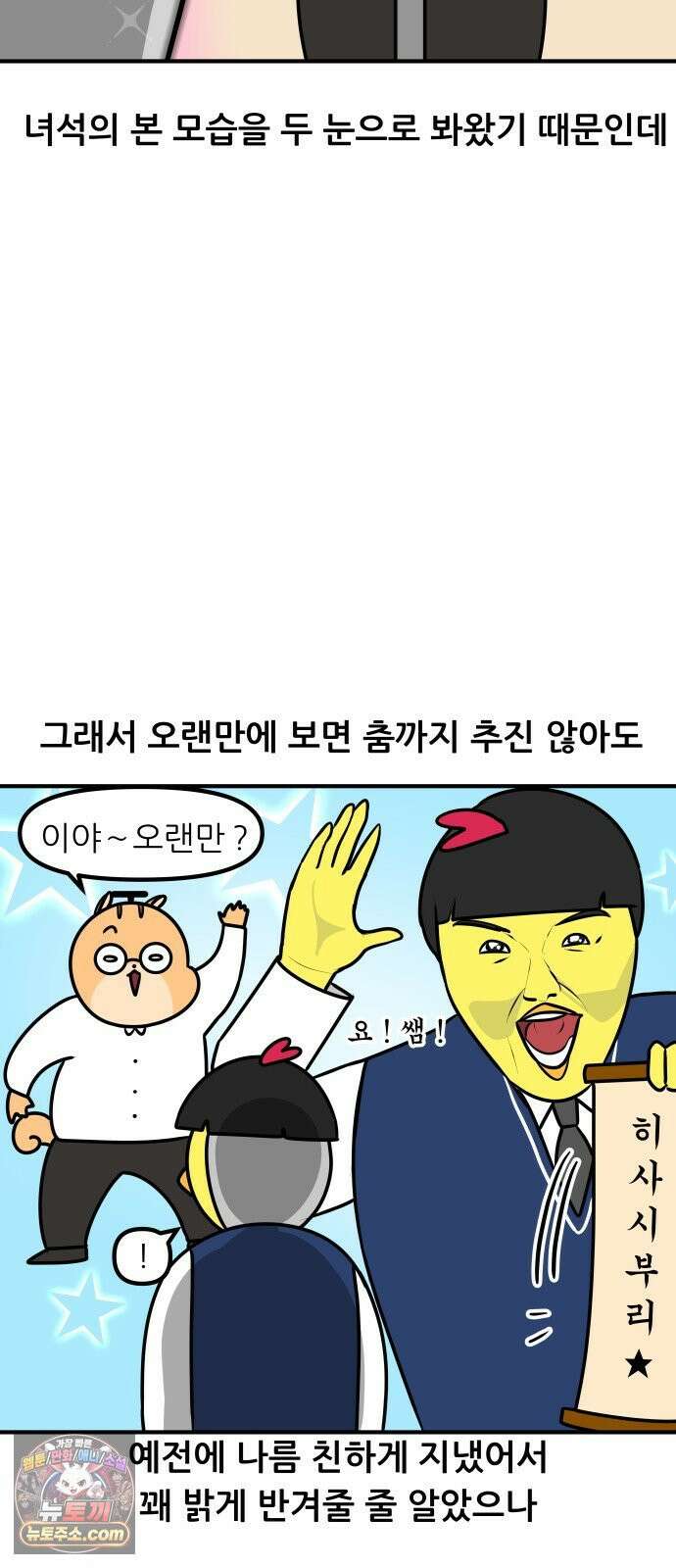 K학원 생존기 177화 - 어색한 사이 12
