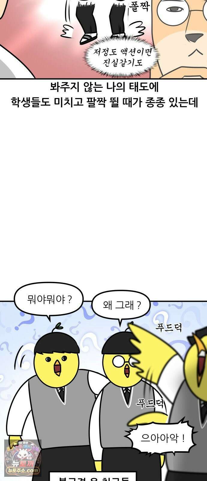 K학원 생존기 187화 - 채점재판 11