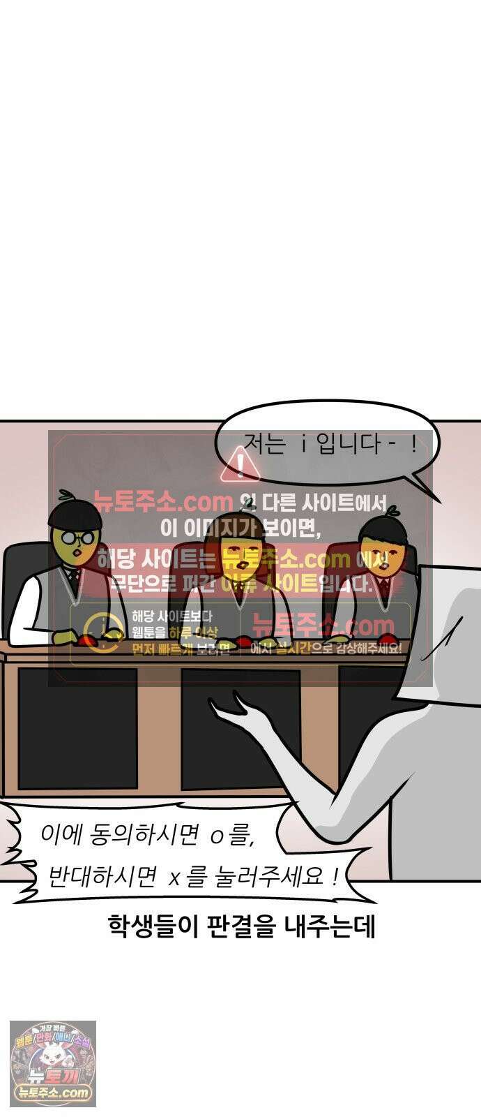 K학원 생존기 187화 - 채점재판 13